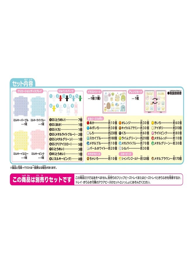 Epoch Aquabeads EPOCH Aquabeads Character Bead Set, Sumikko Gurashi Creation Display Set, ST Mark Certified, For Ages 6 and Up, Making Toy That Sticks to Water, Water - Image 3
